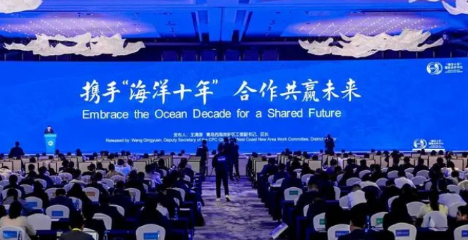  共建,共享,共商,共赢!2024东亚海洋合作平台青岛对话会举行